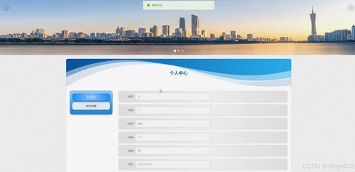 智慧校園學生服務管理子系統設計與實現
