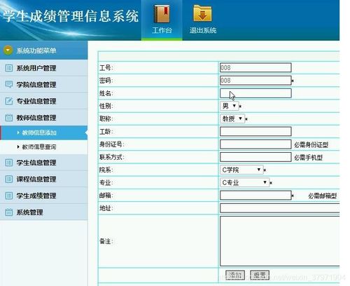 ASP.NET學生成績管理信息系統(tǒng)設計與實現(xiàn)