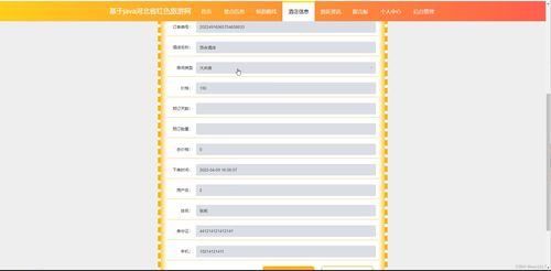 河北省旅游網的設計與實現