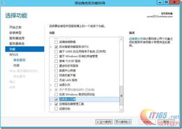 SCCM 2012 SP1系列之二 先決條件準備與服務器技術指南