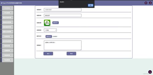 基于JSP與SSM的大學生英語等級培訓服務系統設計與實現