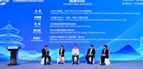 聚焦數字新業態 探索文化新未來——中國文化產業發展高峰論壇成功舉辦
