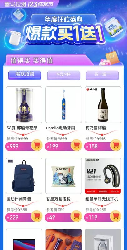 喜馬拉雅123狂歡節全面啟動，數字文化領域邁入精細化服務新境界